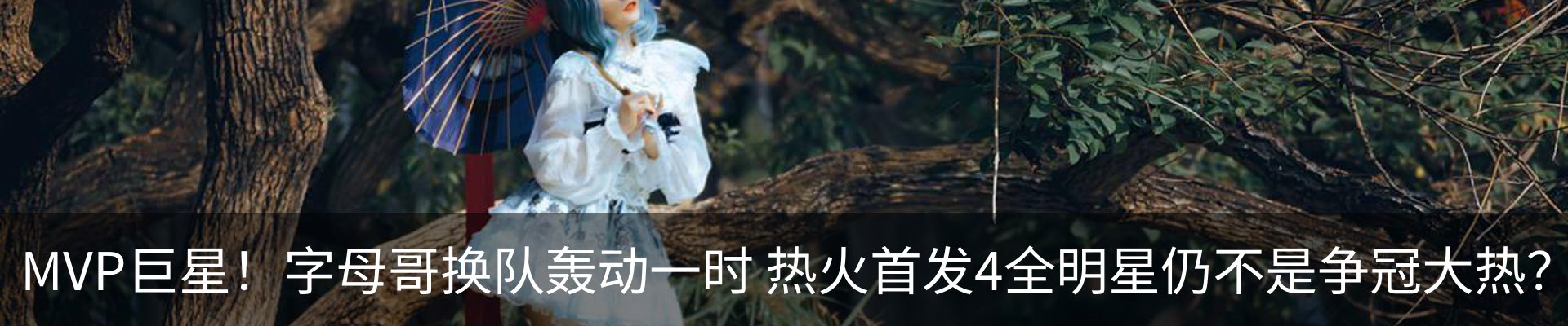 热点资讯